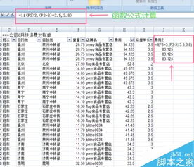 excel中$是什么意思