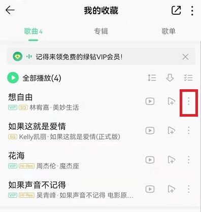 qq来电铃声怎么设置自定义 qq来电铃声如何设置自定义
