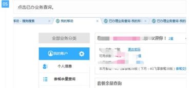 移动怎么退订流量包，移动怎么退订流量包月套餐