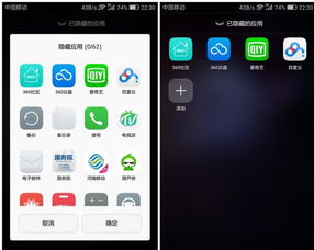 华为手机如何将应用程序隐藏起来?