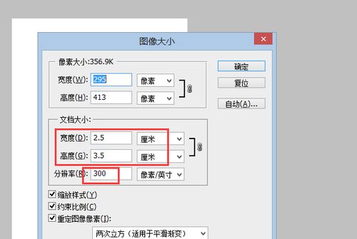 ps批量处理图片