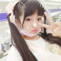 好听的QQ女生可爱网名～