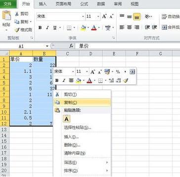 excel怎么把竖排数据变成横排数据