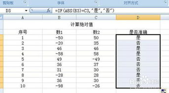 excel绝对值，excel绝对值符号