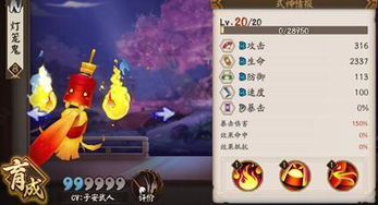 阴阳师手游提灯小僧在哪里打多