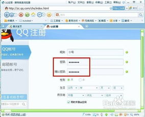 如何申请QQ号