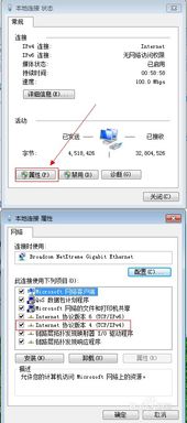 怎么查询电脑ip地址