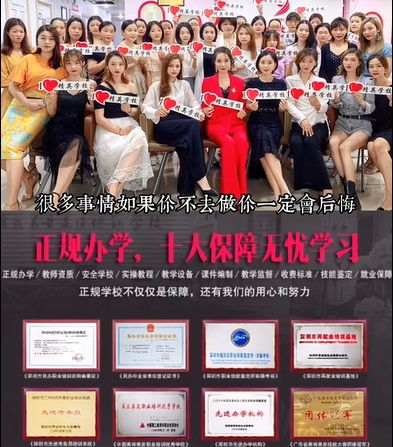 深圳美容美发培训学校哪家好
