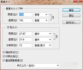 怎么用PS把一个文件夹里的图片批量处理