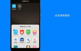 华为手机怎样隐藏应用，华为手机怎样隐藏应用图标