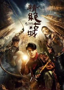 鬼吹灯有几部?