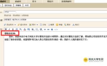 发简历邮件正文范文3篇
