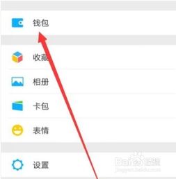 微信里的钱怎么转到支付宝里