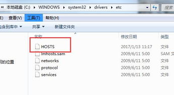 Linux中hosts文件在哪