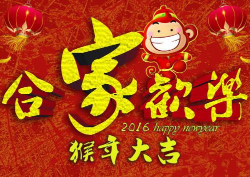阖家欢乐的意思