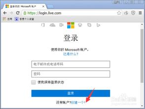 microsoft注册，microsoft注册官网
