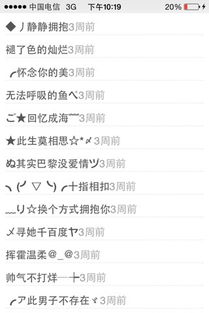 微信名字男生