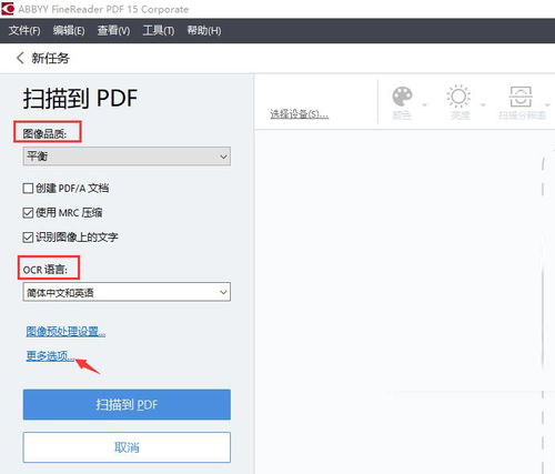 纸质文件扫描成pdf