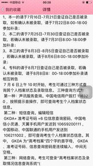 今天查高考录取结果提示尚未被录取后面的也无退档信息这是什么意