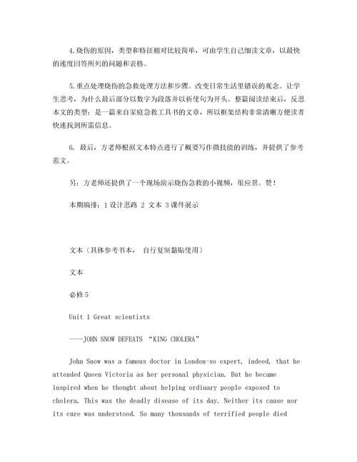 教案怎么写?