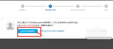 支付宝申请