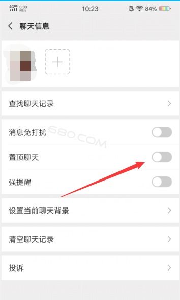 微信置顶怎么设置