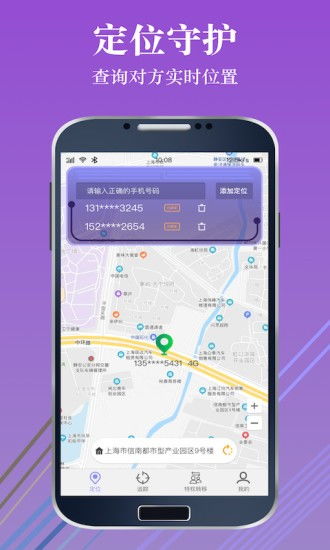 手机位置查询，对方手机位置查询