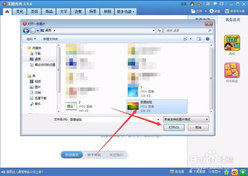怎么修改照片的像素
