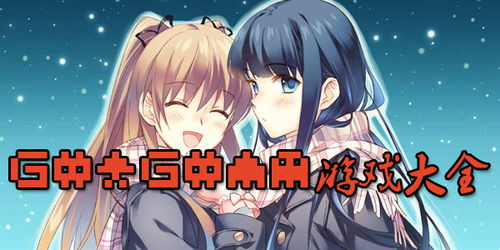 有哪些治愈的GalGame,手机可以玩的?