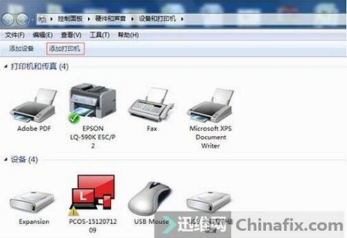 怎么连打印机，怎么连打印机无线连接