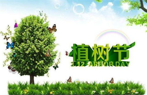 植树节的来历是什么 30字?