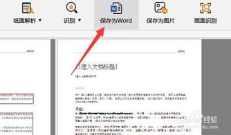 怎样修改图片上的文字