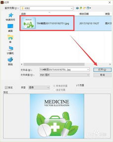 怎么修改图片上的文字