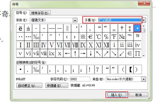 点怎么打在中间