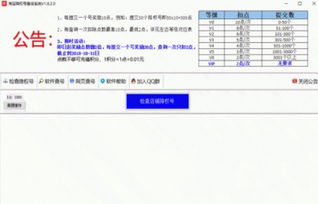 怎么看自己的淘宝号有没有被降权