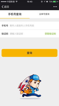 手机号码忘了怎么查?