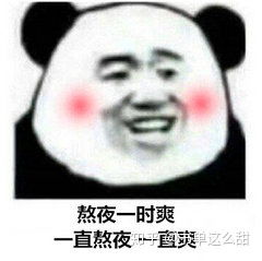 27条有趣搞笑沙雕句子