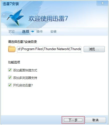 安装目录，安装目录在哪里