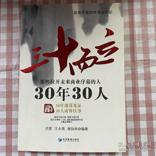 三十儿立