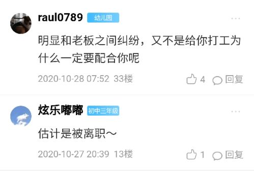员工离职时间规定