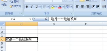 excel方向键不能切换格子