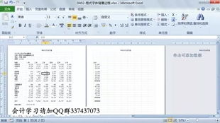 excel表格的基本操作?