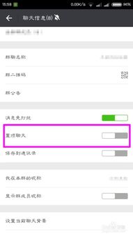 微信怎么设置置顶的