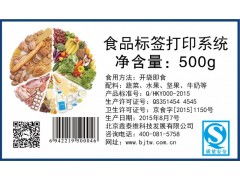 食品标签上的“QS”的意思是什么?