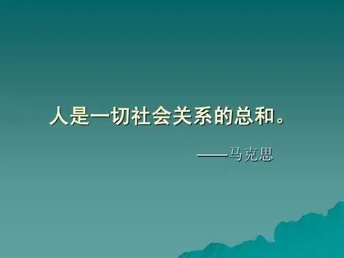 人的本质，人的本质三个方面