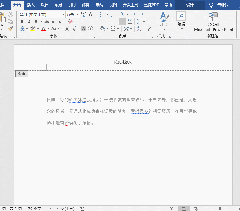 电脑Word文档里怎么取消分页符啊