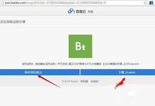 百度云盘资源搜索，百度云盘资源搜索网站