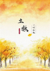 立秋诗词名句，立秋诗词名句有哪些