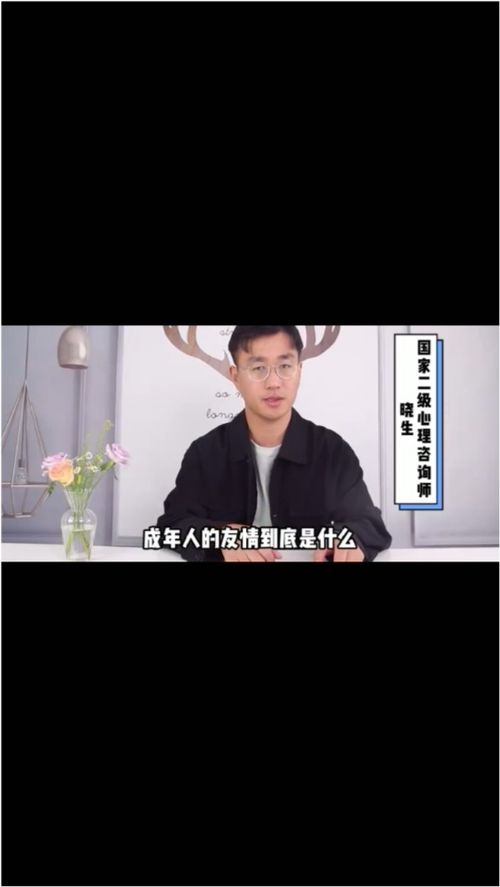什么是友情