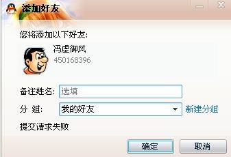 qq不能加好友，qq不能加好友怎么回事